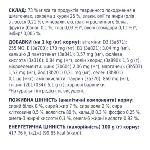 Вологий корм для собак Club 4 Paws для цуценят з куркою в желе 100 г (4820083908897)