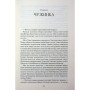 Книга Залізна квітка - Лорі Форест Ще одну сторінку (9786175226070)