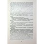 Книга Залізна квітка - Лорі Форест Ще одну сторінку (9786175226070)