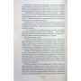 Книга Залізна квітка - Лорі Форест Ще одну сторінку (9786175226070)