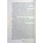Книга Залізна квітка - Лорі Форест Ще одну сторінку (9786175226070)