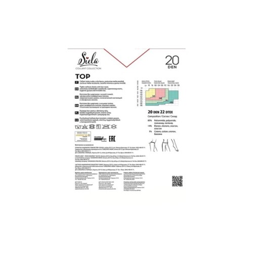 Колготи Siela Top 20 Den Nero - 4 (4820159845408)