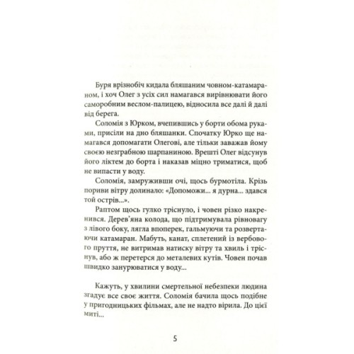 Книга З Ейнштейном у рюкзаку - Андрій Бачинський Видавництво Старого Лева (9786176797173)