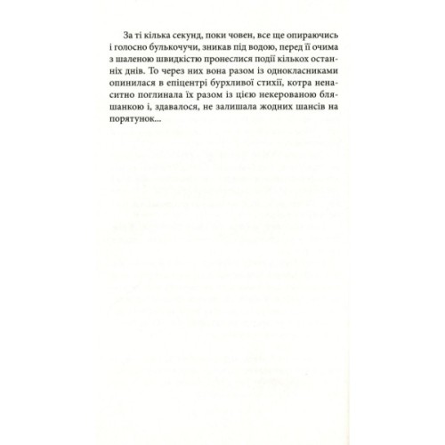 Книга З Ейнштейном у рюкзаку - Андрій Бачинський Видавництво Старого Лева (9786176797173)