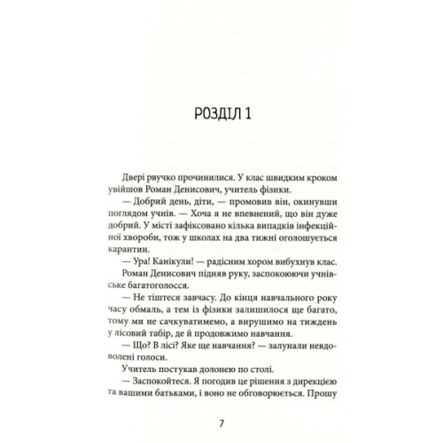 Книга З Ейнштейном у рюкзаку - Андрій Бачинський Видавництво Старого Лева (9786176797173)