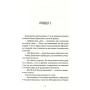 Книга З Ейнштейном у рюкзаку - Андрій Бачинський Видавництво Старого Лева (9786176797173)