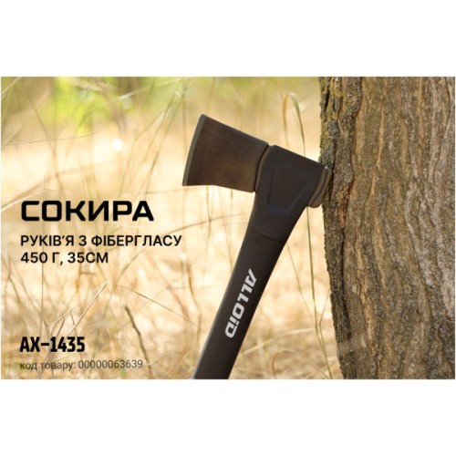 Сокира Alloid Pro, ручка з фібергласу, 450г, 35см (AX-1435)