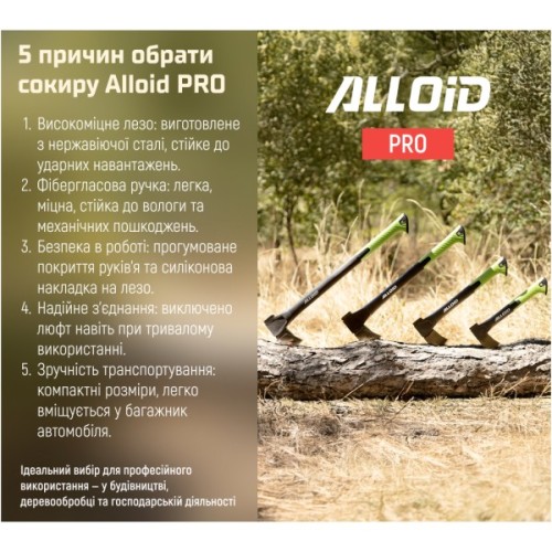 Сокира Alloid Pro, ручка з фібергласу, 450г, 35см (AX-1435)