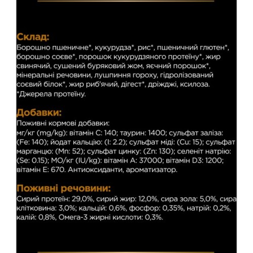 Сухий корм для кішок Purina Pro Plan Veterinary Diets NF Renal Function Early Care При хворобі нирок на ранніх стадіях 350 г (7613287882219)