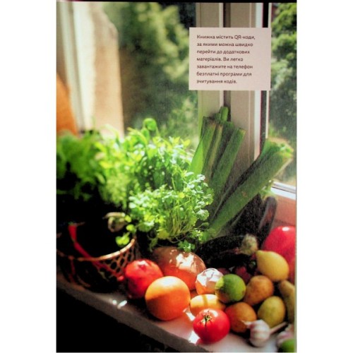 Книга Вечеря зі сніданком. Рецепти для ідеального побачення - Володимир Тестарді Видавництво Старого Лева (9789664484227)