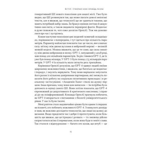 Книга Слова чудові в світі новім - Салман Хан Наш Формат (9786178441630)
