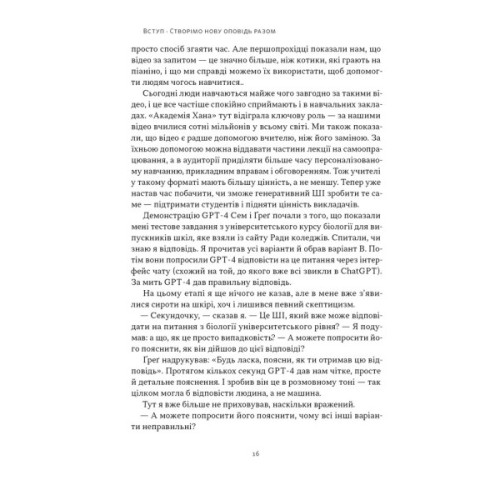 Книга Слова чудові в світі новім - Салман Хан Наш Формат (9786178441630)