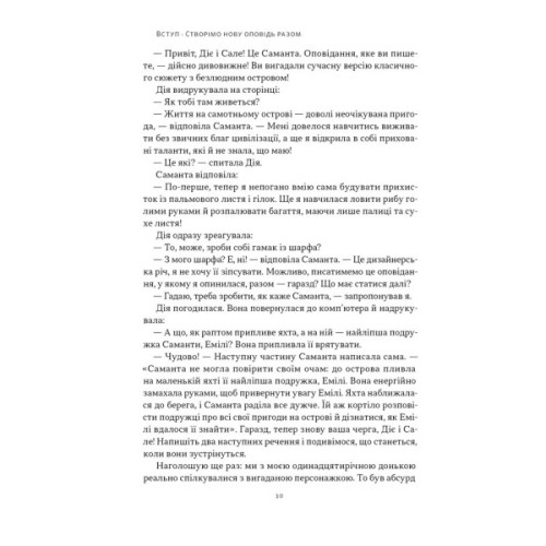 Книга Слова чудові в світі новім - Салман Хан Наш Формат (9786178441630)