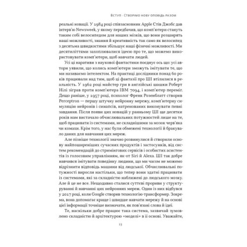 Книга Слова чудові в світі новім - Салман Хан Наш Формат (9786178441630)