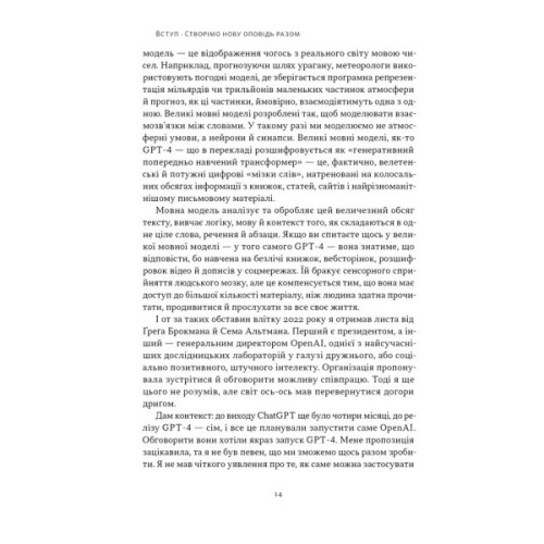 Книга Слова чудові в світі новім - Салман Хан Наш Формат (9786178441630)