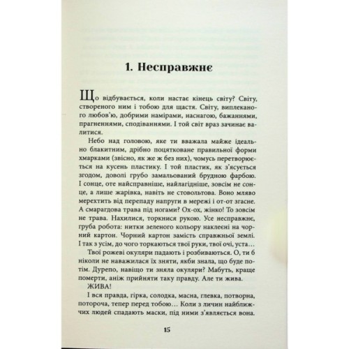 Книга Щоденник Мавки - Дара Корній Фабула (9786175222775)