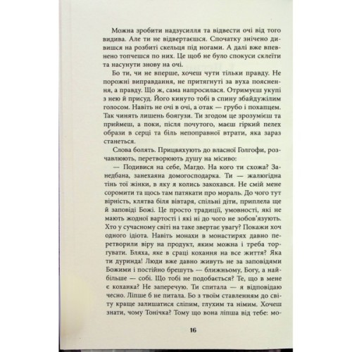 Книга Щоденник Мавки - Дара Корній Фабула (9786175222775)