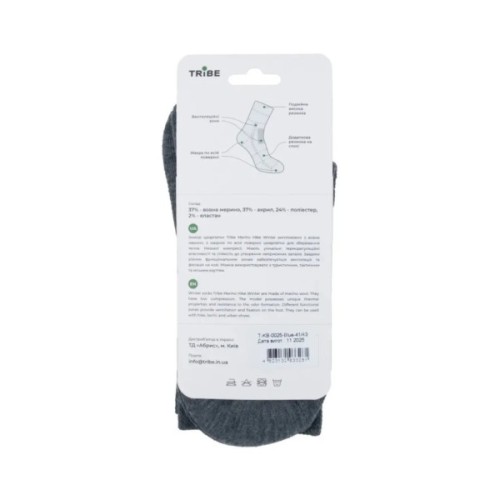 Шкарпетки Tribe Merino Hike Winter T-KB-0025-blue, 44-46 (T-KB-0025-blue-44-46)