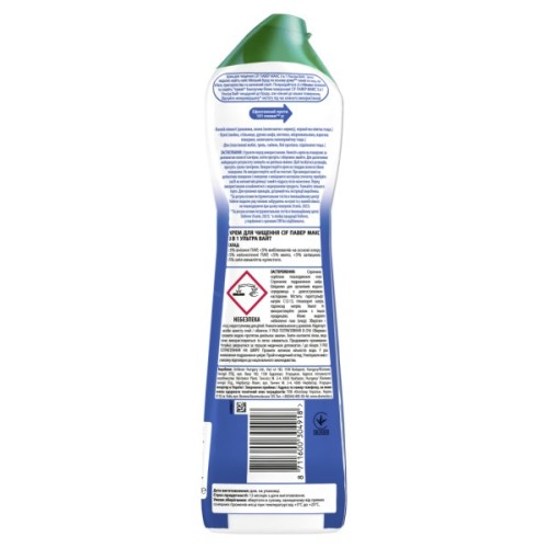 Крем для чищення кухні Cif Max Power Ультра Вайт 500 мл (8711600304918)