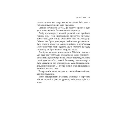 Книга Шлях невідомого - Ігор Качуровський Астролябія (9786176643265)