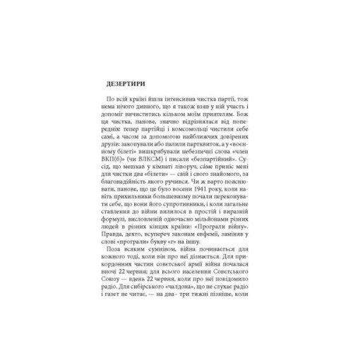 Книга Шлях невідомого - Ігор Качуровський Астролябія (9786176643265)