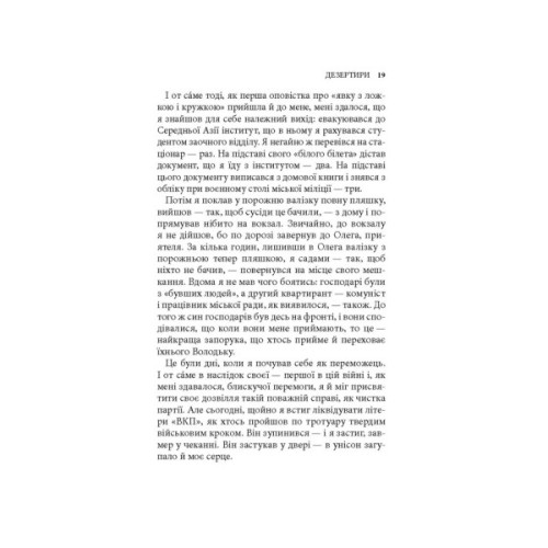 Книга Шлях невідомого - Ігор Качуровський Астролябія (9786176643265)