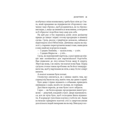 Книга Шлях невідомого - Ігор Качуровський Астролябія (9786176643265)