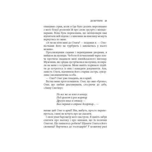 Книга Шлях невідомого - Ігор Качуровський Астролябія (9786176643265)