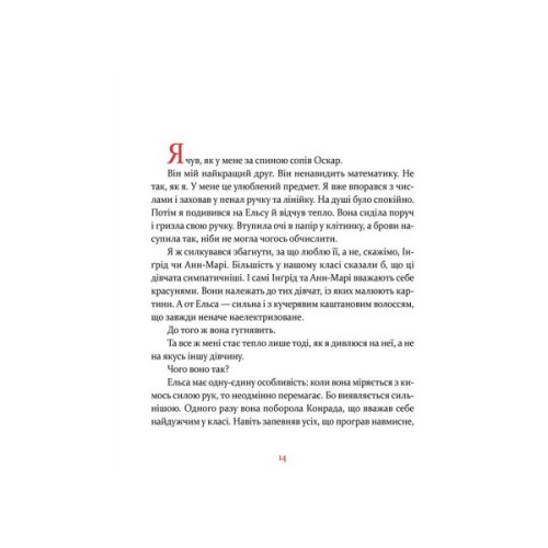 Книга Маленька книжка про любов - Ульф Старк Видавництво Старого Лева (9786176793380)