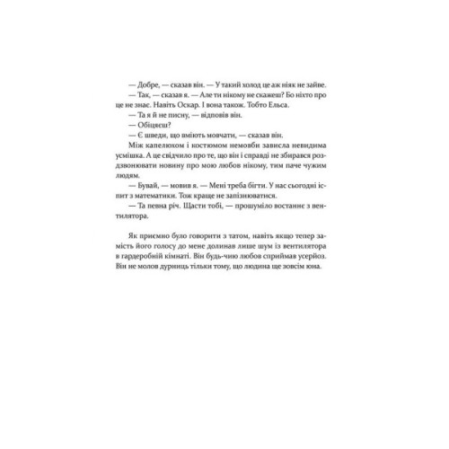 Книга Маленька книжка про любов - Ульф Старк Видавництво Старого Лева (9786176793380)