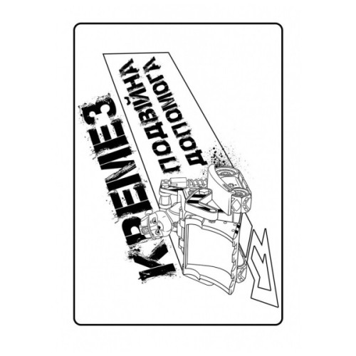 Книга Щенячий Патруль. Кольорові пригоди. Активіті-розмальовка. Разом ми сила! Ранок (9786177846009)