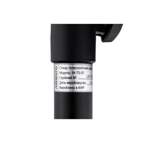Аксесуари до обігрівачів Ardesto ніжка телескопічна (IH-TS-01)