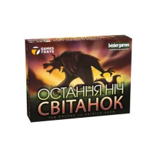 Настільна гра Games 7 Days Остання ніч: Світанок (One Night Ultimate Werewolf: Daybreak) (укр.) (WDB01UA)