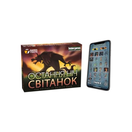 Настільна гра Games 7 Days Остання ніч: Світанок (One Night Ultimate Werewolf: Daybreak) (укр.) (WDB01UA)