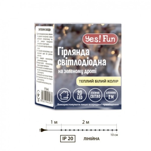 Гірлянда YES! Fun Нитка 20 LED Тепло-біла 2 м Статична (975046)