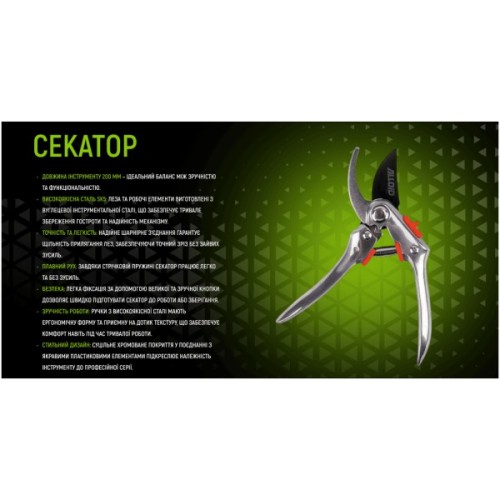 Секатор Alloid Pro, 200мм, лезо SK5 (PS-200377)