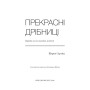 Книга Прекрасні дрібниці. Поради на всі випадки життя - Шерил Стрейд BookChef (9786175484470)