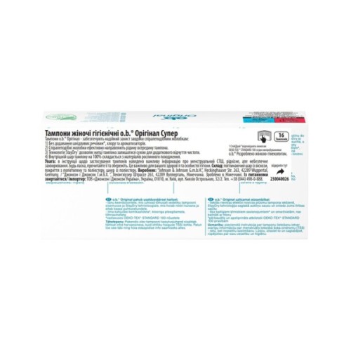 Тампони o.b. Original Super 16 шт. (3574660089332/3574661350141)