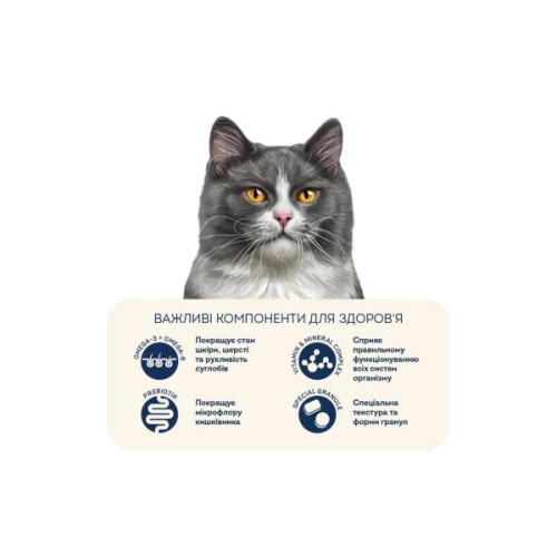 Сухий корм для кішок Home Food For sterilised з куркою та лівером 10 кг (4820235020651)