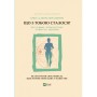 Книга Що з тобою сталося? Про травму, психологічну стійкість і зцілення. Як зрозуміти своє минуле... Vivat (9789669828316)
