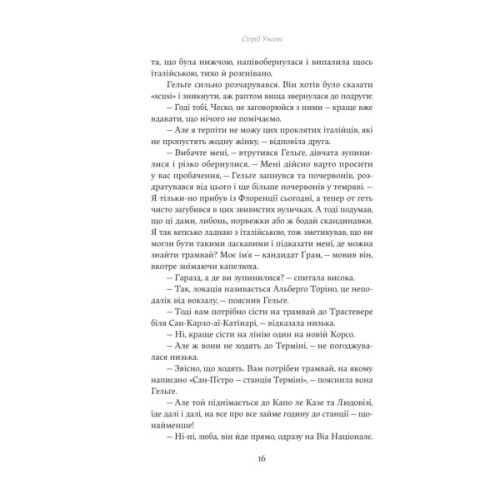 Книга Єнні - Сіґрід Унсет Yakaboo Publishing (9786178222970)