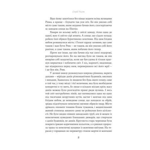 Книга Єнні - Сіґрід Унсет Yakaboo Publishing (9786178222970)