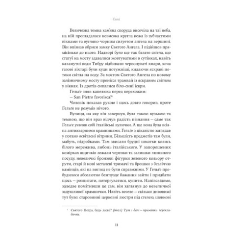 Книга Єнні - Сіґрід Унсет Yakaboo Publishing (9786178222970)