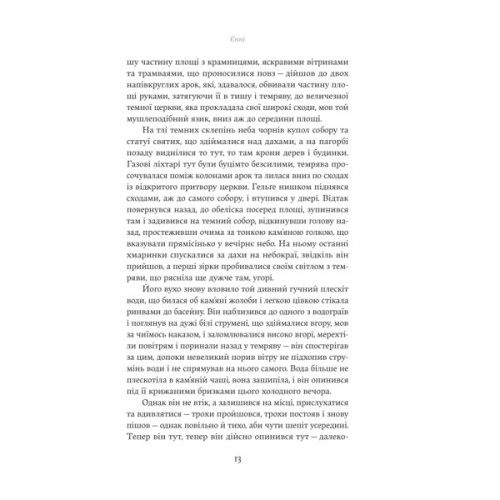 Книга Єнні - Сіґрід Унсет Yakaboo Publishing (9786178222970)