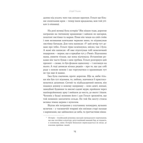 Книга Єнні - Сіґрід Унсет Yakaboo Publishing (9786178222970)