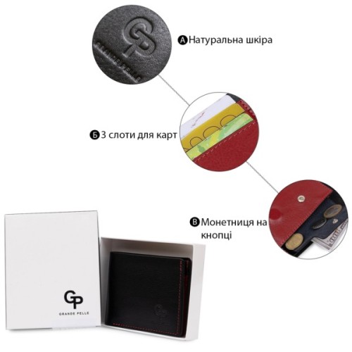 Гаманець Grande Pelle Чорний (11551)