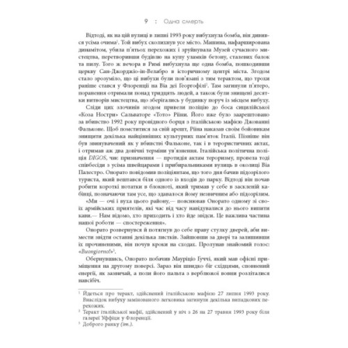 Книга Дім Гуччі - Сара Гей Форден Фабула (9786175220467)