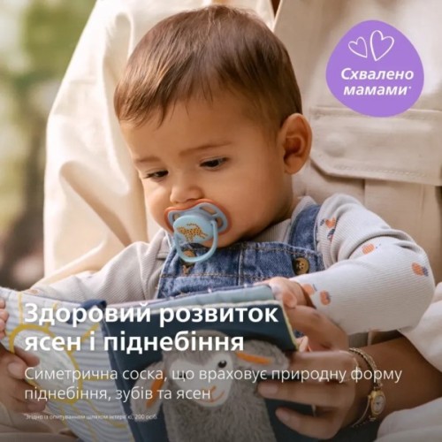 Пустушка Philips AVENT Ultra Air 0-6 місяців 2 шт (SCF087/02)
