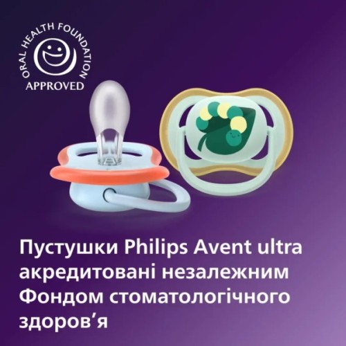 Пустушка Philips AVENT Ultra Air 0-6 місяців 2 шт (SCF087/02)