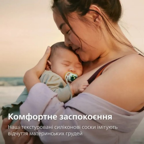 Пустушка Philips AVENT Ultra Air 0-6 місяців 2 шт (SCF087/02)